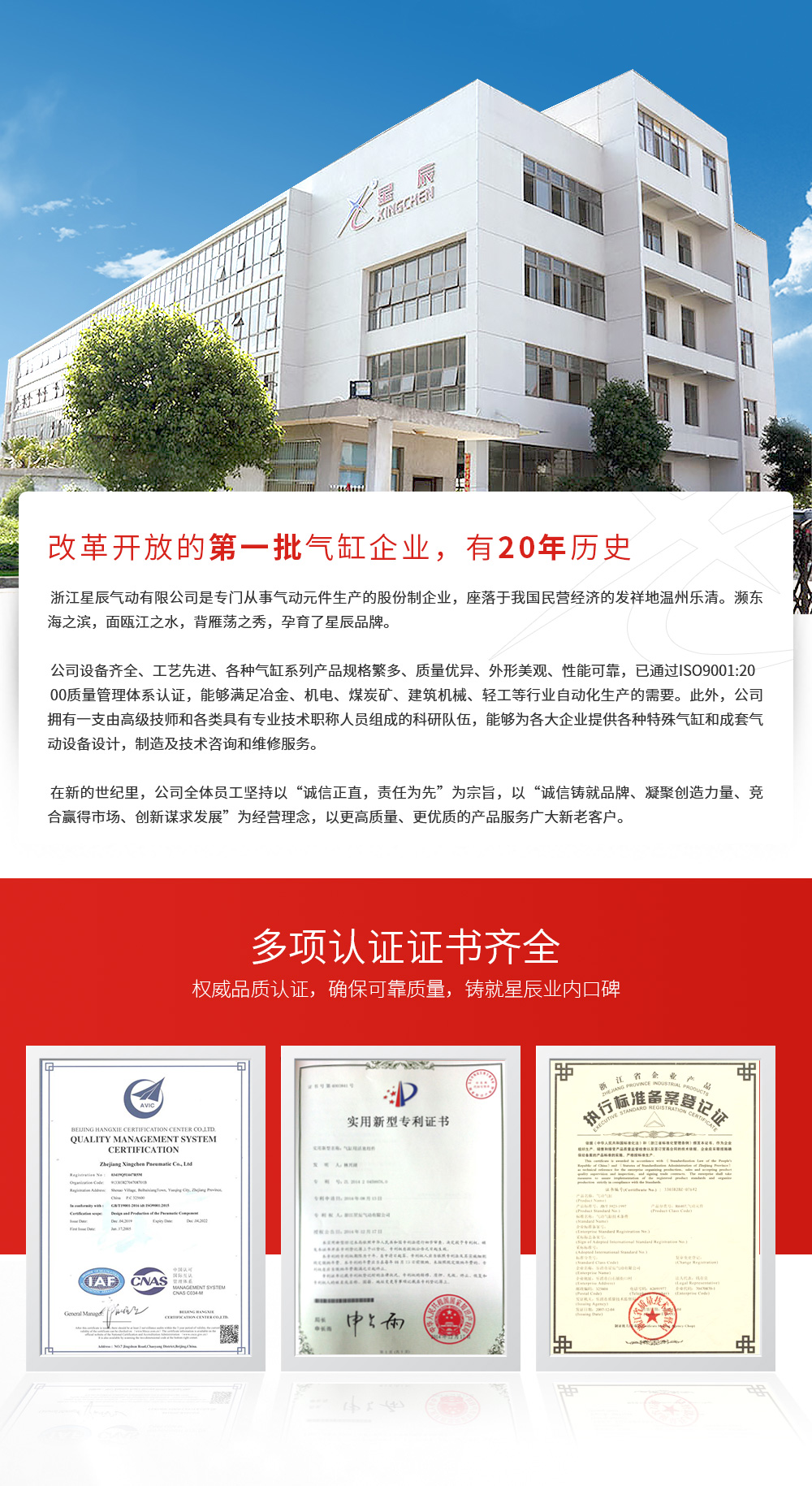 廣東星辰氣動，氣缸，氣動，電磁閥