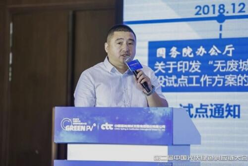 中環(huán)聯(lián)合應邀參加《第二屆中國光伏綠色供應鏈大會》并作主題發(fā)言