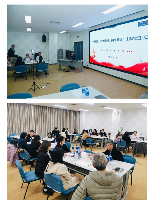 中環(huán)聯(lián)合黨支部組織“心沐陽光 擁抱幸福”主題黨日活動