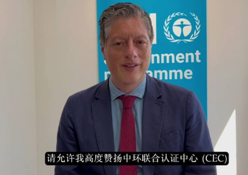 中環聯合協辦的“生態標簽賦能綠色轉型:紡織產業可持續發展新路徑”國際會議在青島成功召開