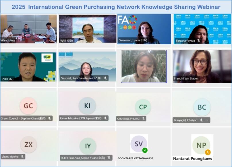 國際綠色采購網(IGPN) 2025年度知識分享會議召開