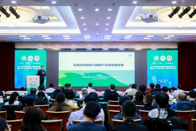 中國環(huán)境科學(xué)學(xué)會可持續(xù)消費(fèi)與生產(chǎn)專業(yè)委員會年會在京召開